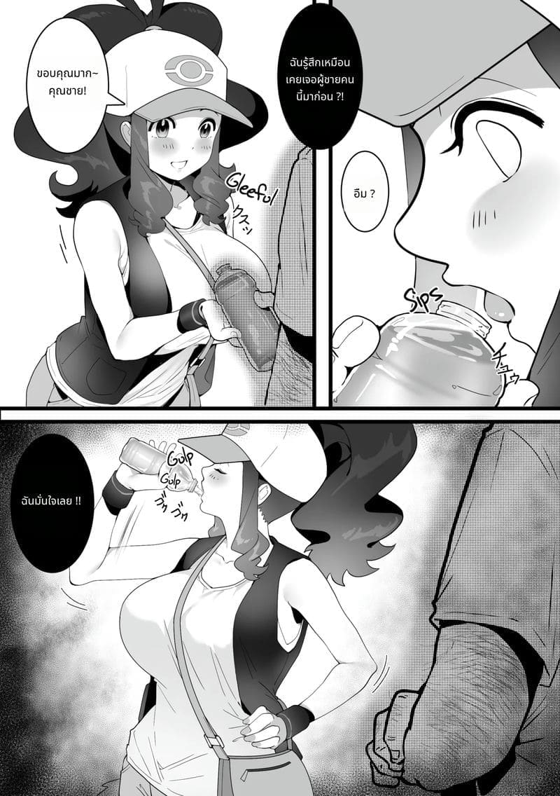 รักฤดูร้อนที่ถูกบังคับ